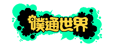 噗通世界 logo