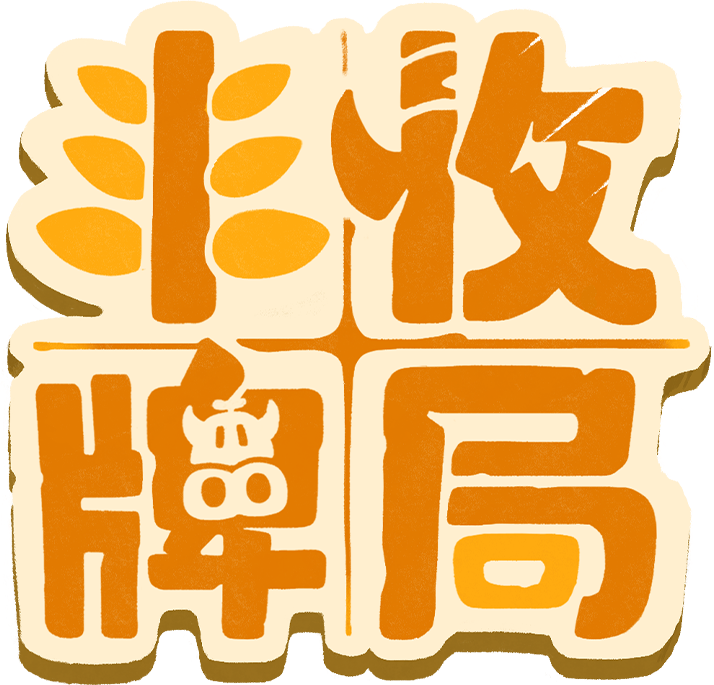 丰收牌局 logo